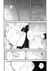 (C92) [carbonate (soda)] Mayonaka no Kyuusoku (Naruto) [Chinese] [沒有漢化]