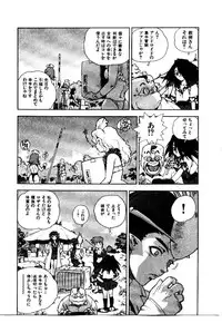 [ISUTOSHI] HIGH SCHOOL PLANET PROWLER 2