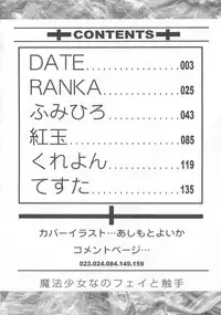 [Anthology] Mohou Shoujo NanoFei to Shokushu