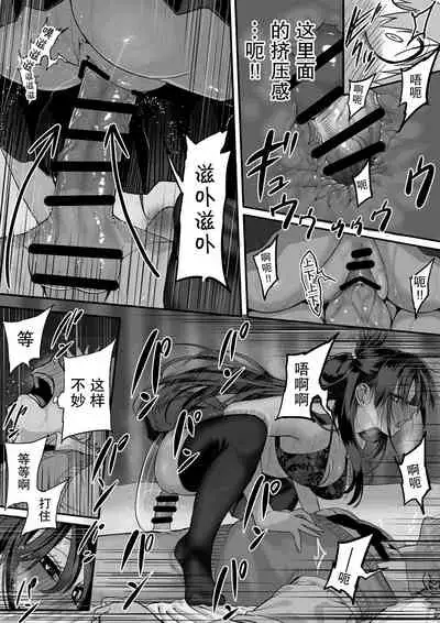 Itabasami na Wakachi Ai 3