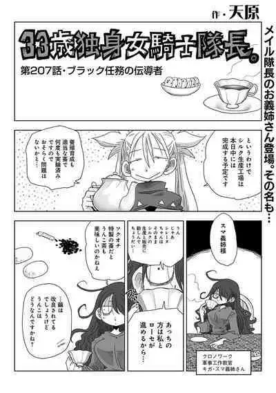 COMIC Ananga Ranga Vol. 107