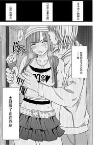 Virgin Train 【Kanzenban】