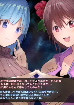 "Chikyuu de Asobo" .2