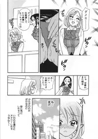 [Komotoda Emai] Straight ni Koi Shite