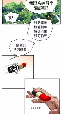 Desire King (慾求王) Ch.1-12 (chinese)