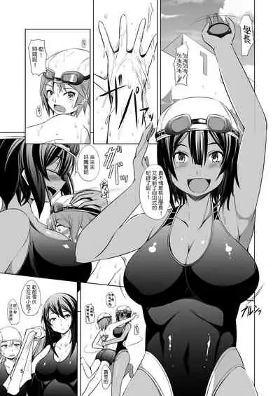 Dekkai Kouhai to Chicchai Senpai