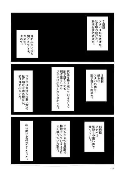 [Suzupony (Suzunomoku)] ScanningGirls:N2 [Digital]