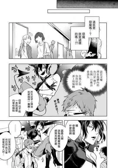 [Yao] Inma-sama ni Hallelujah! | 赞美淫魔大人! Ch. 1-7 完结[Chinese] [拾荒者汉化组] [Digital]