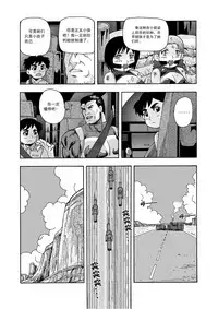 俠物語序章 - 俠之小者