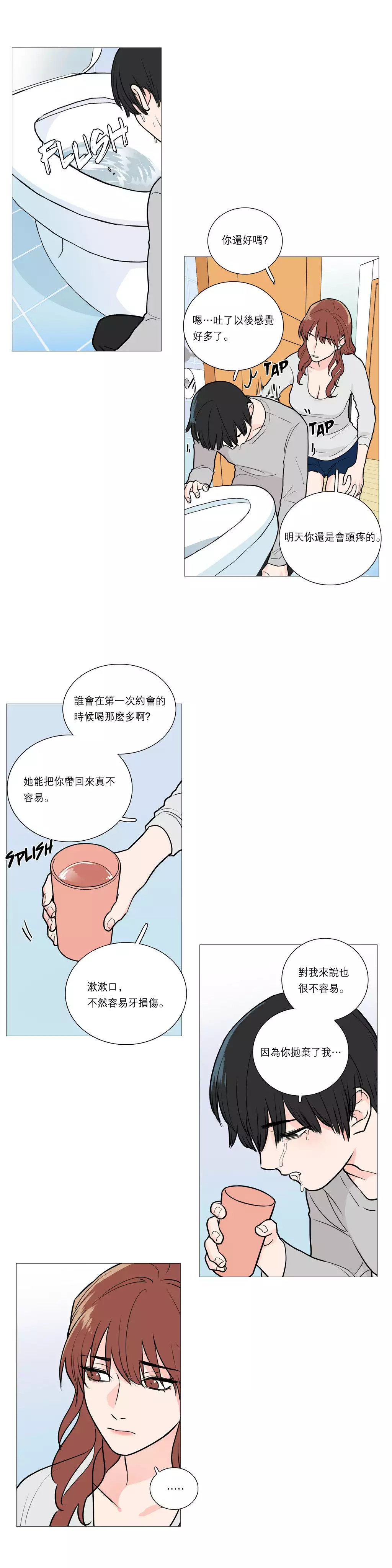 Sadistic Beauty Ch.1-36