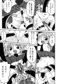 [Yaminabe] Little Romance