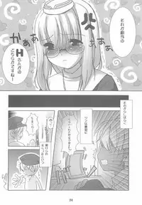 [PHARMACY + studio MEW] Honey (RO)