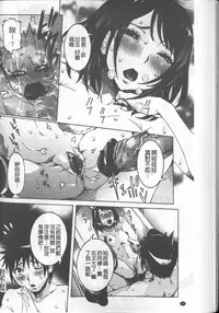 [Nico Pun Nise] Chou Saisentan Kanojo [Chinese]