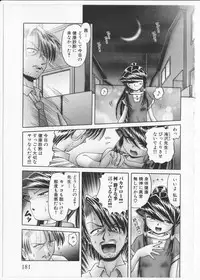 [Bow Rei] Himitsu no Hanazono 2 - The Secret Garden 2