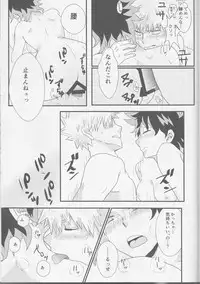 (C91) [SL (Bell)] Tengoku yori Yaban (Boku no Hero Academia)