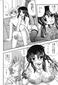 Action Pizazz Special 2007-08