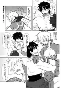 [Voyager Project (Konoe Ayahisa)] Fukushuu Drill R40 (Tengen Toppa Gurren Lagann)