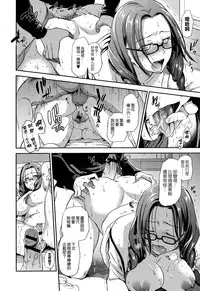 [Ohsaka Minami] Namaiki Keiyaku [Chinese] [無邪気漢化組]