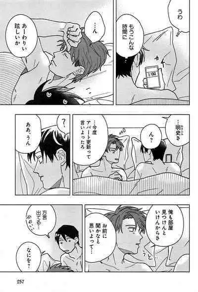 Kimi to, Hajimete Hatsu Ecchi Anthology