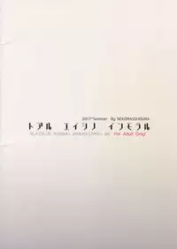 (C92) [Nekobakuchi (Uzukinoko)] Toaru Eishi no Mousou Nisshi (BLAZBLUE)