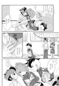 [Lyrikaze (Sayori)] Oshikake Cupid (Inazuma Eleven)