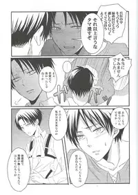 (FALL OF WALL Nagoya) [UNAP! (Maine)] GABURI (Shingeki no Kyojin)