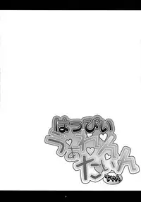 (COMIC1☆9) [Kanten Jigenryuu (Kanten)] Happy Valentine-chan (GUILTY GEAR)