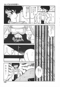 [Nangou Takashi] Oidemase Kagakubu e