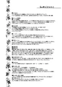 [Suzudama Renri] Red Corolla [Digital]