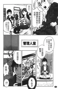 [Hidemaru] Tenshi Chakan - Angel Cafe [Chinese]