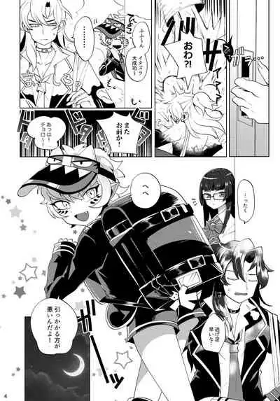 [Muki Pomera (Mitsuashi)] Yareba Dekiru Ko (Onmyoji) [Digital]