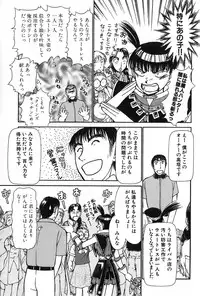 [Ayasaka Mitsune] Ritchan no Kutibiru Vol.02