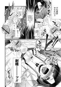 [Binbi] Tabegoro Otokonoko [Digital]