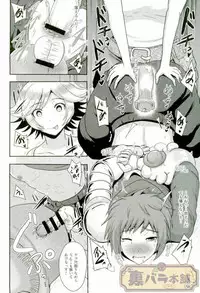 [Akuochisukii Kyoushitsu (Akuochisukii Sensei)] Naedoko Kikuushi Seedbed Sky Knight [Digital]