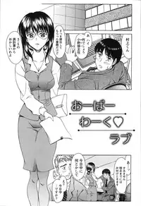 [Amayumi] Seifuku Renbo