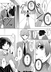 [Yuuki Mona] Having sex in my sister's body...you can't be serious?! (1)