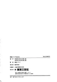 [Fuusen Club] Fuusen Club Classics