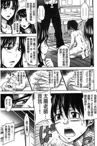 [Takuwan] H.Ero -Sei no Kyoushitsu- | H・ERO -性的教室- [Chinese] [數字君重嵌]