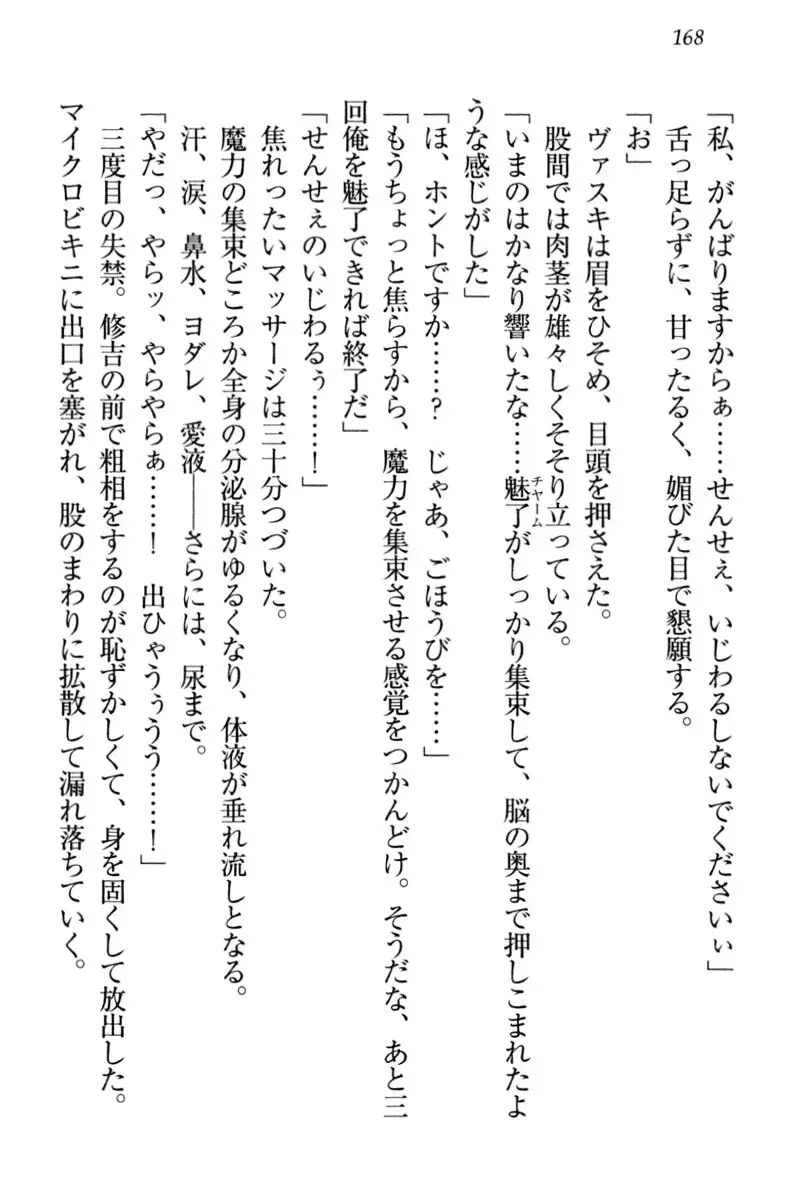 竜王の汚れ仕事!