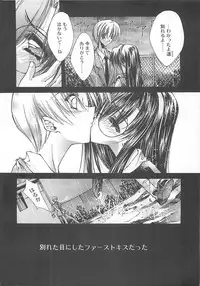 [Serizawa Katsumi] Kanon