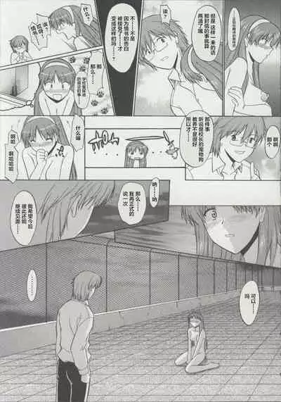 [Murasaki Syu] Zenra de Chokuritsu Hokou[Chinese][雷电将军汉化]