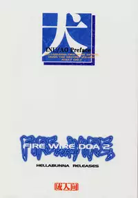 (C59) [Hellabunna (Iruma Kamiri)] INU/AO Preface (Dead or Alive)