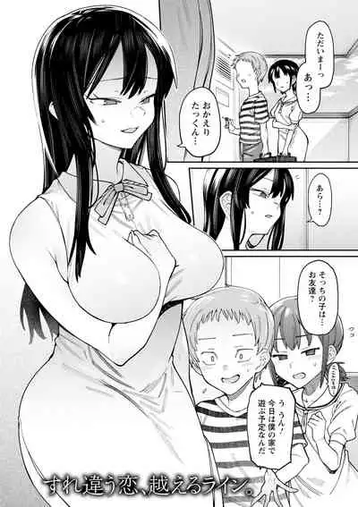 [7zu7] Kogareru Kimi o Shiboritai. [Digital]