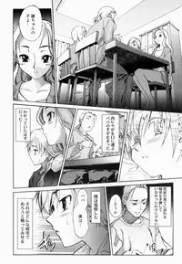 [Anthology] Namadashi Cho Inbo 2