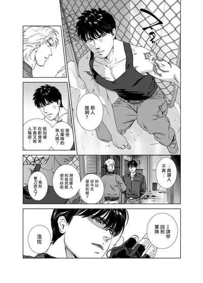 DARKNESS HOUND | 黑暗猎犬 01-06