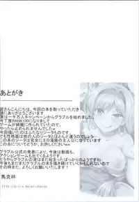 [Magukappu (Magukappu)] Miryou Kikuudan (Granblue Fantasy) [English]