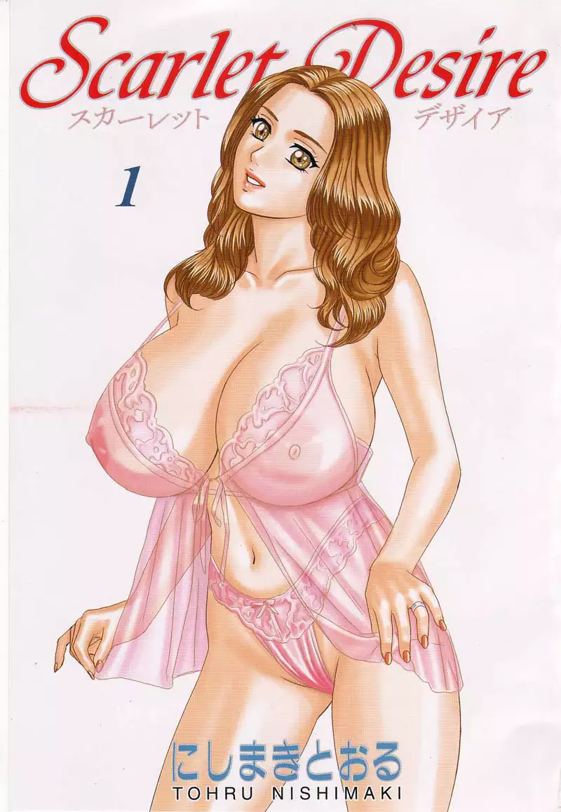 Scarlet Desire Vol1 - Chapter 1