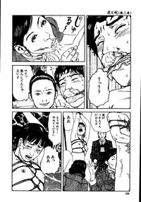 [Dan Oniroku, Osada Kaname] Hana to Hebi 2