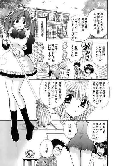 Halftime Lovers Vol. 2