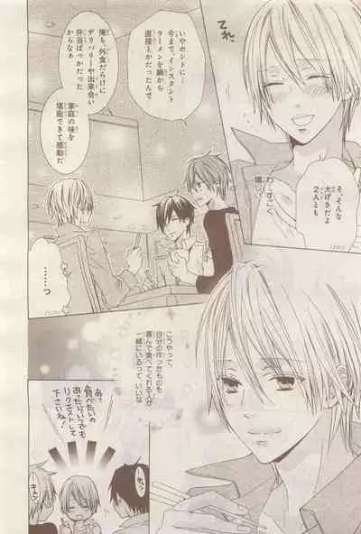 BE・BOY GOLD 2014-12